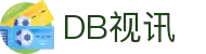 DB视讯·(中国)真人平台